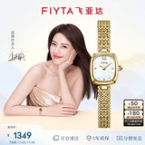 飞亚达（FIYTA）倾城系列 “小金表”圆珠链贝母盘复古女表 节日礼物送女友