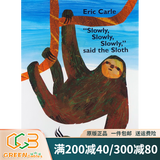 英文原版绘本 Eric Carle 艾瑞卡尔 Slowly Slowly Slowly Said the Sloth 慢点慢点树懒说 卡尔爷爷 常青藤爸爸推荐 绿山墙