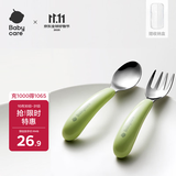 babycare儿童不锈钢叉勺 辅食勺训练勺辅宝宝餐具便携婴儿勺子 威力特粉