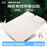 宝珀乳胶床垫泰国进口天然橡胶垫0.9米单人学生宿舍寝室上下铺床褥子