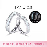 范琦（Fanci）光年之境发光戒指情侣对戒一对银夜光生日表白礼物送男女友 925银对戒