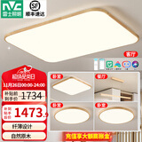 雷士（NVC）新中式led吸顶灯日式原木风智能客厅灯具套餐厅卧室灯饰全屋2025 【三室两厅A】客厅+餐吊+3卧室