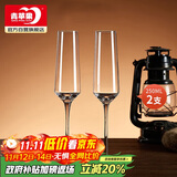 青苹果水晶玻璃汽泡酒香槟杯250ml两只 洋酒杯红酒杯高脚杯起泡酒杯