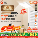 孩视宝立式护眼大路灯全光谱落地儿童学习阅读台灯E2C-120W