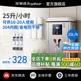 荣事达开水器商用饭店开水机工厂电热烧水器大容量不锈钢热水器学校工地商用饮水机热水机自动进水烧水炉 数显款【25L/2KW】220V