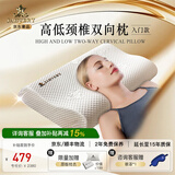嘉唯（JAHVERY）枕头记忆棉枕颈椎枕高低护颈枕睡眠颈椎成人睡觉专用睡眠波浪枕 高低双向枕-高规白系列 II系（60*40*9/7cm）