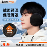 Suncojia耳罩 护耳套 耳朵套 耳包 冬天加绒保暖后戴式耳捂 加厚 黑色