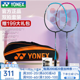 YONEX尤尼克斯羽毛球拍单拍yy超轻全碳素碳纤维高磅速度进攻型天斧疾光 弓箭ARC5i红蓝 5u情侣双拍 电子防伪/假一赔十