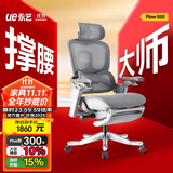 永艺撑腰Flow550人体工学电脑椅子护腰人工力学座椅久坐办公电竞椅