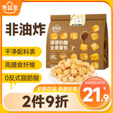 食验室厚厚奶酪全麦面包丁120g 咖啡味面包丁芝士高膳食纤维休闲零食