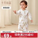 十月结晶婴儿服连体衣爬行衣夏季连身衣新生儿衣服 【直襟款】果橙盛宴 66cm