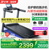 亿健跑步机家庭用可折叠柔性减震降噪电动爬坡走步机运动健身器材E5S 90°折叠/25档电动坡度/71cm跑台