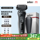 博朗5系电动剃须刀刀头往复式刮胡刀电动男士送男朋友老公生日礼物送男友生日礼物 男