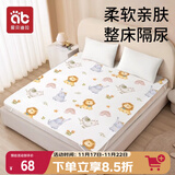 爱贝迪拉婴儿隔尿垫可洗大号透气成人护理垫宝宝防水床单180*200cm 