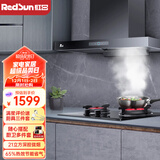 红日（RedSun）TSEU07油烟机套装 欧式顶吸式抽油烟机燃气灶具套装 21立方瞬吸 智能体感 搭配升级燃烧器65%热效：07+ES218B 天然气