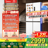 美的（Midea）457纯平全嵌冰箱十字对开四开门底部散热大容量一级双变频风冷无霜以旧换新家用电冰箱政府补贴 MR-457WUSPZE 流苏白