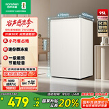 容声单门95升迷你小型美妆立式柜冷藏微冷冻一级能效节能家用租房宿舍小冰箱 国家补贴20% BC-95D12 假日白 95L