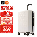 米家小米行李箱24英寸拉杆箱大容量旅行箱万向轮密码箱男女皮箱子白色