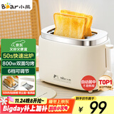 小熊（Bear）面包机 烤面包片机烤吐司机多士炉家用全自动早餐机三明治2片轻食机50s速烤DSL-N02C5