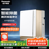 松下（Panasonic）空气净化器 除甲醛加湿净化一体机 家用智能除菌除异味大面积空气过滤过敏源PM2.5净化机 【70㎡除菌加湿净化器】F-113C8VX-N金