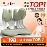BKT护腰坐垫人体工学坐姿椅久坐神器办公室靠垫冬季座椅腰靠背 加大抹茶绿+坐垫套【150斤以内】