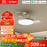 米家（MIJIA）小米米家风扇灯吊扇灯隐形卧室42英寸全光谱Ra97灯具【包安装】