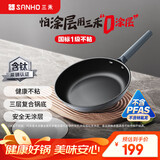 三禾0涂层微纳不粘煎锅平底锅无涂层平底煎锅煎蛋锅26cm黛蓝青LJ26S12