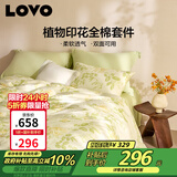 LOVO罗莱家纺 全棉被套纯棉被罩双人床上用品220*240cm绿色