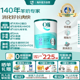 Oli6澳洲婴幼儿A2配方山羊奶粉2段6-12个月800g HMO+叶黄素 小分子