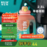 物生物（RELEA）运动水杯吨杯吨桶大容量Tritan塑料健身水壶男女学生吸管杯子礼物