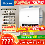 海尔（Haier）国家补贴20%双胆扁桶电热水器50升 BK3MINI 鲜活水 3300W变频速热 一级能效 家用储水式 镁棒免换 
