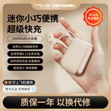幻响（i-mu）S5移动电源S16充电宝10000mAh小巧便携1万毫安S17支持超级快充大容量20000适用苹果华为小米安卓等 小宝S5 1万毫安【玫瑰金】超级快充