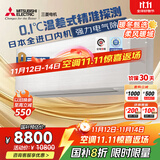 三菱电机（Mitsubishi Electric）JY系列1.5匹 新一级能效14-21㎡适用变频冷暖 空调省电挂机国家补贴进口内机电气除菌MSZ-JY12VF