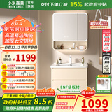 小米嘉美系列浴室柜陶瓷一体盆太空铝合金蜂窝铝洗手盆柜组合洗漱台洗脸台 70cm智能半封方镜+陶瓷一体盆