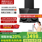 帅康（Sacon）【星云大厨限时补贴20%】跨界超薄平嵌顶侧双吸抽油烟机 29m³大吸力1400pa变频Y865燃气灶套装 【联动】y865油烟机+定时聚能燃气灶黑色 天然气
