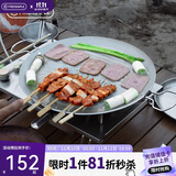 火枫百味煎烤盘 户外装备露营野营家用韩式圆形卡式炉烤肉盘 不粘涂层