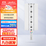 神牛 补光灯LC500/LC1000棒灯手持补光灯补光棒户外美食拍摄摄影便携可调色温人像美颜灯补光灯 LC1000R【彩光版100W,可手机控制】 标配