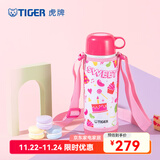 虎牌（TIGER） 保温杯儿童卡通风格双盖带杯套保温保冷500ML儿童水杯 MBO-A05C 白色WP 500ml