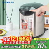 虎牌（TIGER）电热水瓶 智能控温电热水壶 日本原装进口 PDU-A40C 4L电水壶 黑色KZ