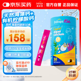 Ddrops滴卓思 红海藻钙镁锌婴幼儿童液体钙 添加维生素d3+K2  30条/罐