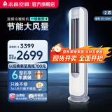 志高空调（CHIGO）立柜式2P,3P变频冷暖圆柱柜机 新能效节能 自清洁客厅空调立式空调立式柜机 2匹一级能效星空灰