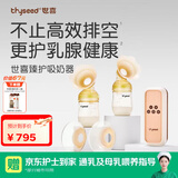 世喜吸奶器电动免手扶无痛全自动双边 高效排空吸奶器