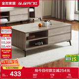 全友家居 现代简约茶几客厅家具小户型边几茶桌储物家用置物柜 