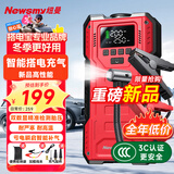 纽曼（Newsmy）【3C认证】汽车应急启动电源充气泵搭电宝便携一体机车载强启打气搭电户外充电宝移动电源打火神器