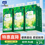 蓝漂悬挂式抽纸4层加厚270抽*6提挂抽卫生纸巾整箱装面巾家用商用通用