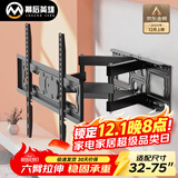 幕后英雄32-75英寸电视支架伸缩旋转电视机挂架适用海信VIddaTCL创维酷开长虹小米等通用架子