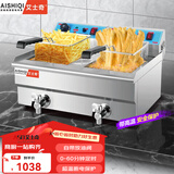 艾士奇（AISHIQI） 电炸炉商用电炸锅 单双缸小吃油炸锅 炸串机油条炸薯条机炸鸡排 加厚不锈钢 双缸【20L】带油阀