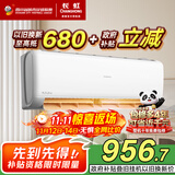 长虹（CHANGHONG）空调熊猫懒大1匹新一级国家补贴以旧换新省电家用变频挂机卧室 KFR-26GW/ZDCSW1+R1(SE) 十年包修