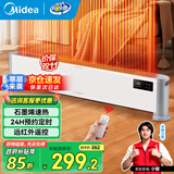 美的（Midea）石墨烯踢脚线取暖器家用电暖器浴室防水移动地暖气片大面积取暖神器全屋升温卧室 HDV22UR【石墨烯速热 远程遥控】遥控器控制 踢脚线取暖器