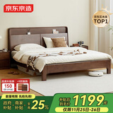 京东京造家居悦枫实木床 天然橡胶木 主卧双人床胡桃色1.8×2米